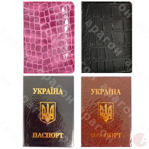 Обложка для паспорта АССОРТИ дизайнов