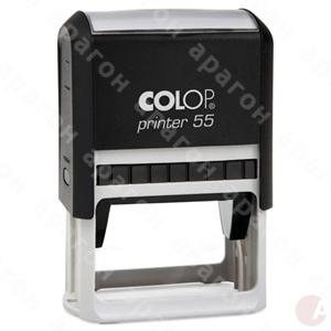 Штамп самонаб 10-стр  COLOP Printer 55/2 s