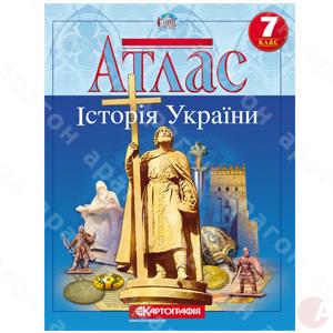 Атлас 7кл История Украины