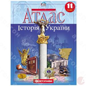 Атлас 11кл История Украины