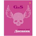 Дневник Гламурные черепа школьный русс.яз.