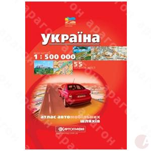 Атлас автодорог Украины 1:500 000 на спир