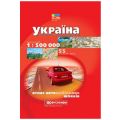 Атлас автодорог Украины 1:500 000 на спир