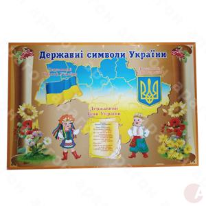 Уголок Символика України