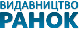 Видавництво Ранок