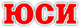ЮСИ