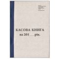 Кассовая книга А5 с/к книжка верт. 100л