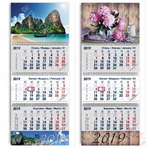 Календарь квартальный 2019 с курсором 3 пружины белый тигр